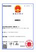 China Guangzhou Anhe Catering Equipment Co., Ltd. certification